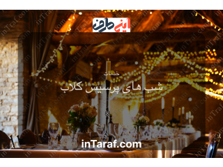 شب های پرسیس