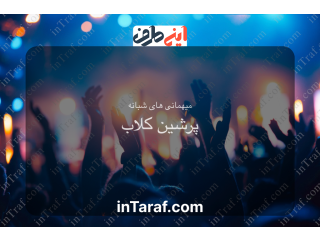 پرشین پارتی