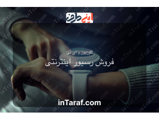 فروش رسیور اینترنتی