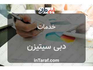 دبی سیتیزن