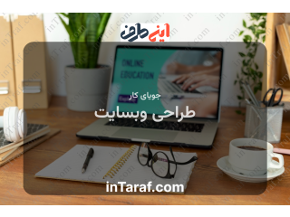 طراح وبسایت