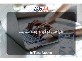 خدمات طراحی لوگو و وب سایت