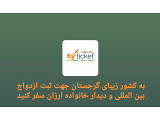 سفر به گرجستان